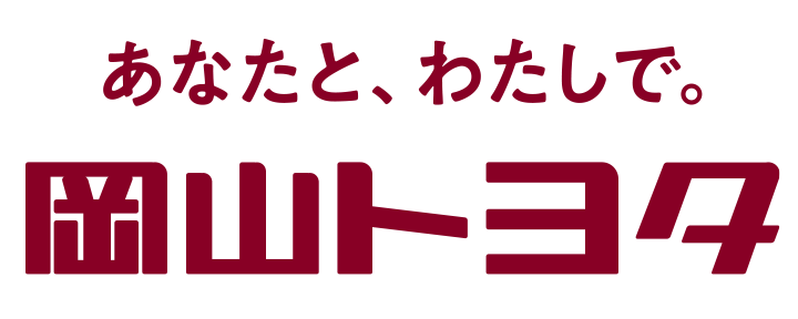 岡山トヨタ自動車株式会社